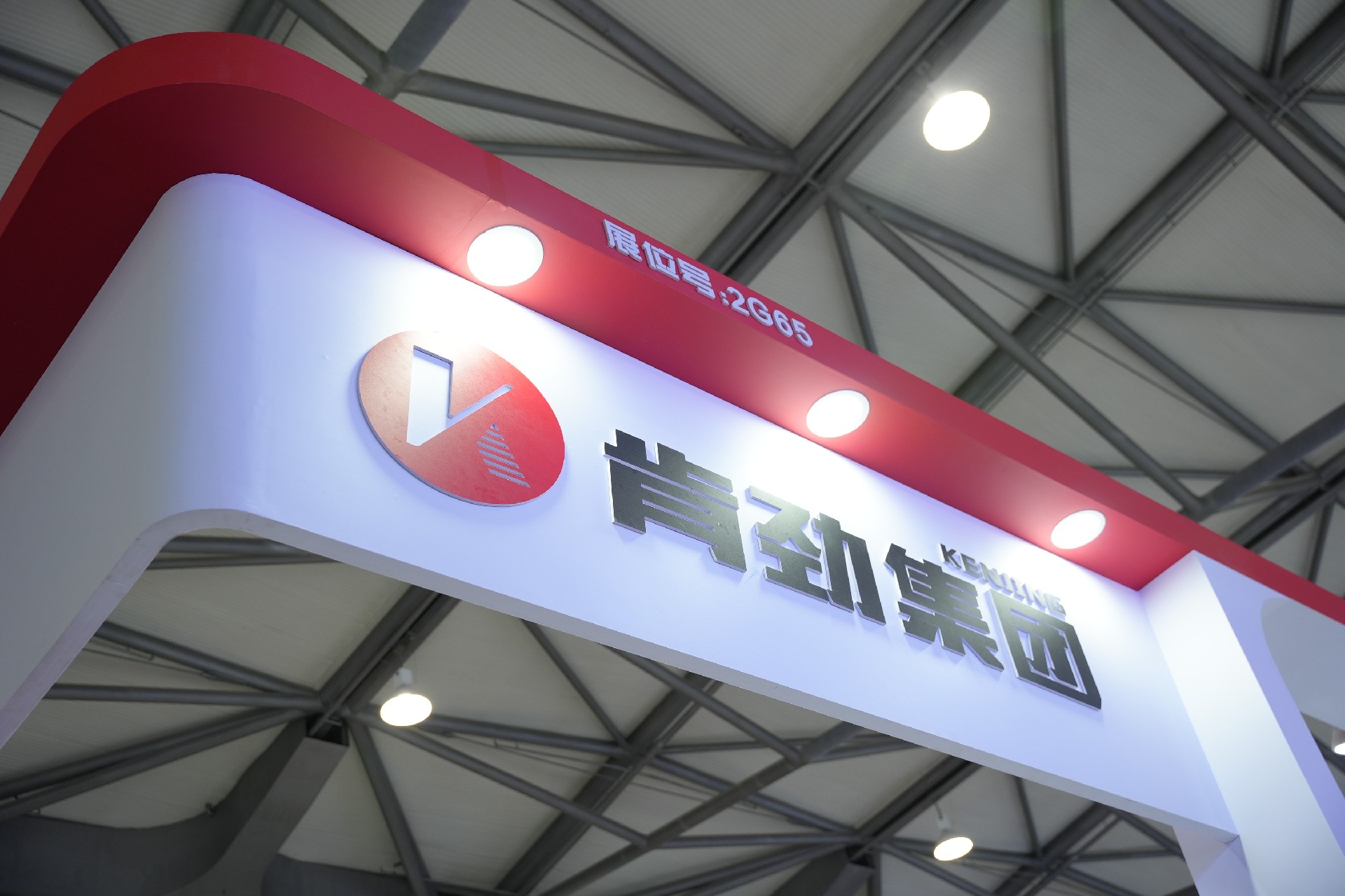 展会回顾| 人生就是博集团2024上海EP国际电力电工展精彩落幕，创新不止！